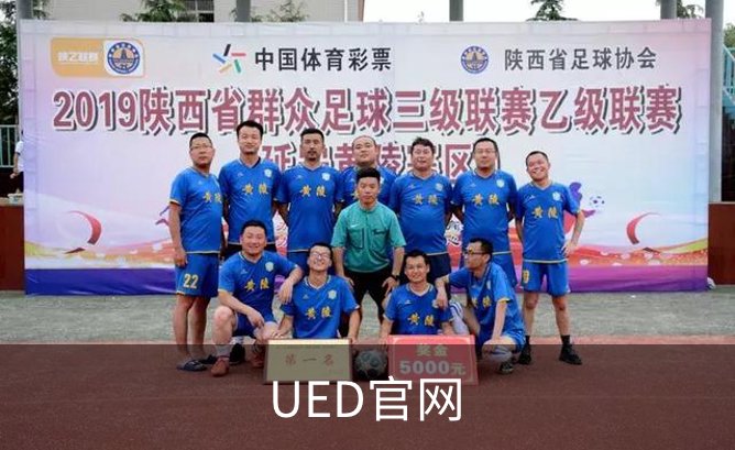 关于UED官网